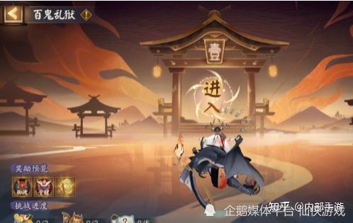 《陰陽師》不朽之目：大佬體驗極佳，平民無壓力拿獎勵？ - 第9張