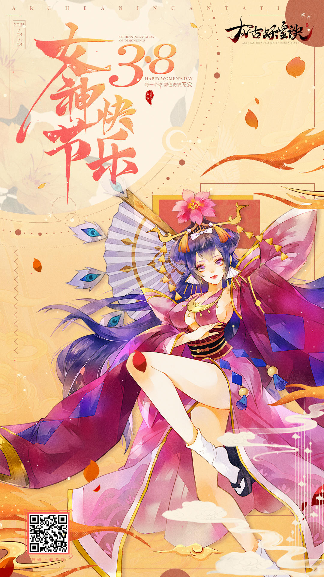 【女神节】小青鸾祝所有女神 节日快乐！！