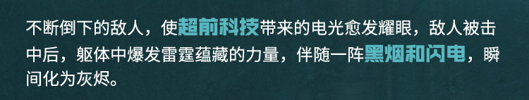 【新品來襲】天地一色，雷霆萬鈞即將審判戰場|決勝時刻手遊 - 第6張