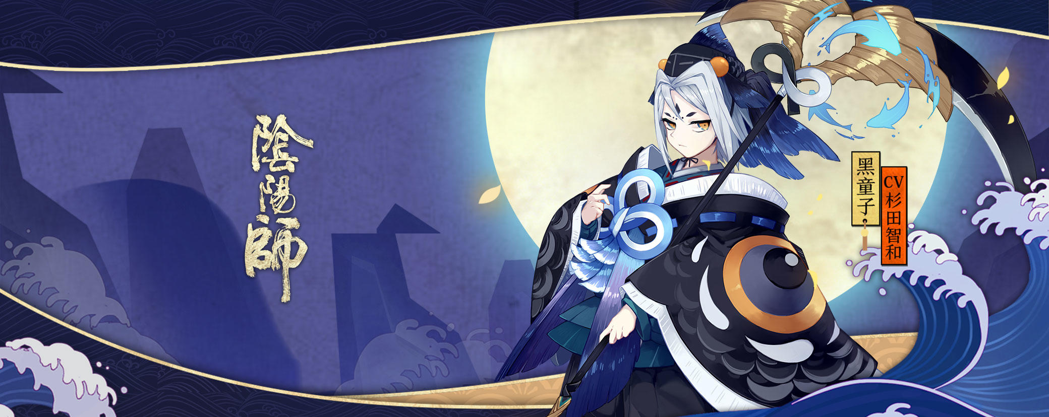 阴阳师国服正式服维护更新公告(2018.5.30)