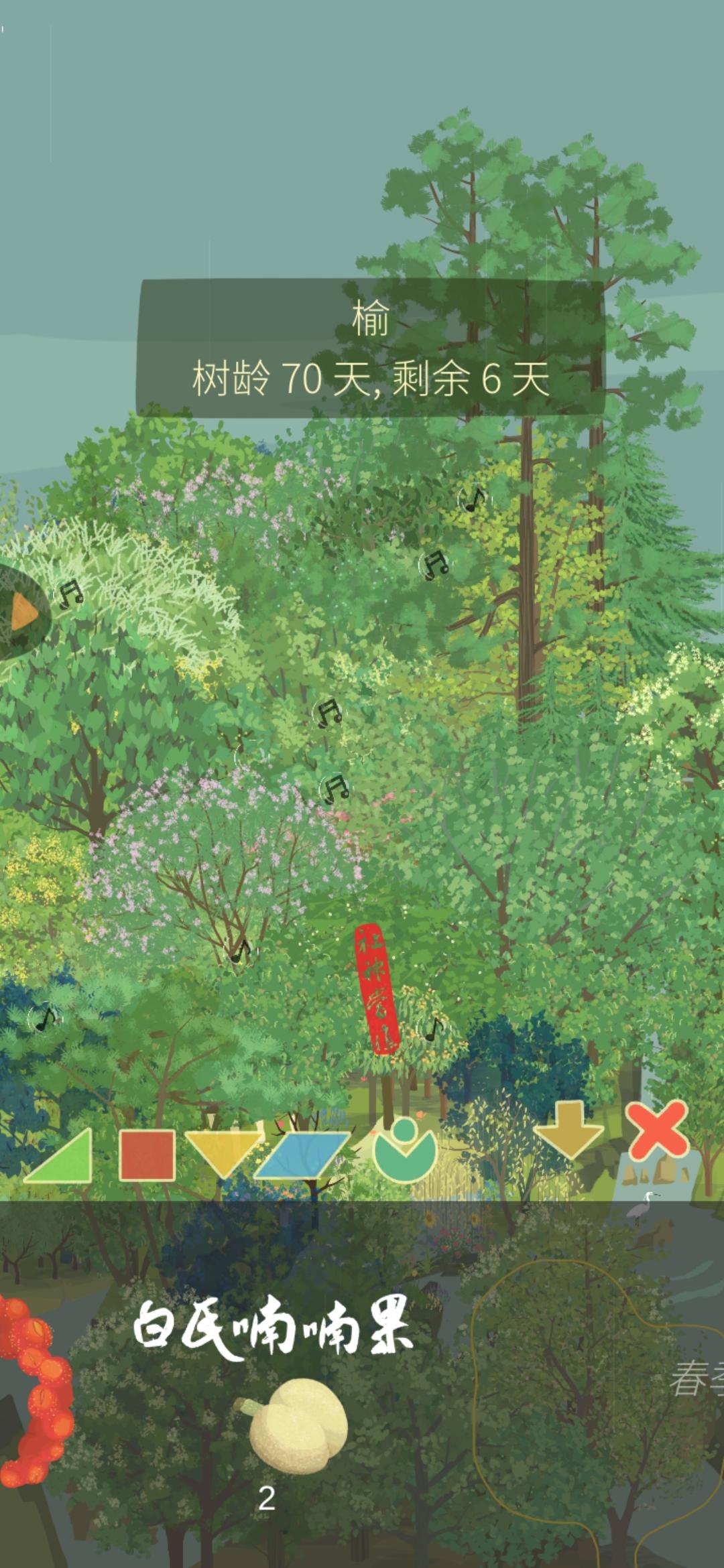 今天抽奖有白氏喃喃果！！！