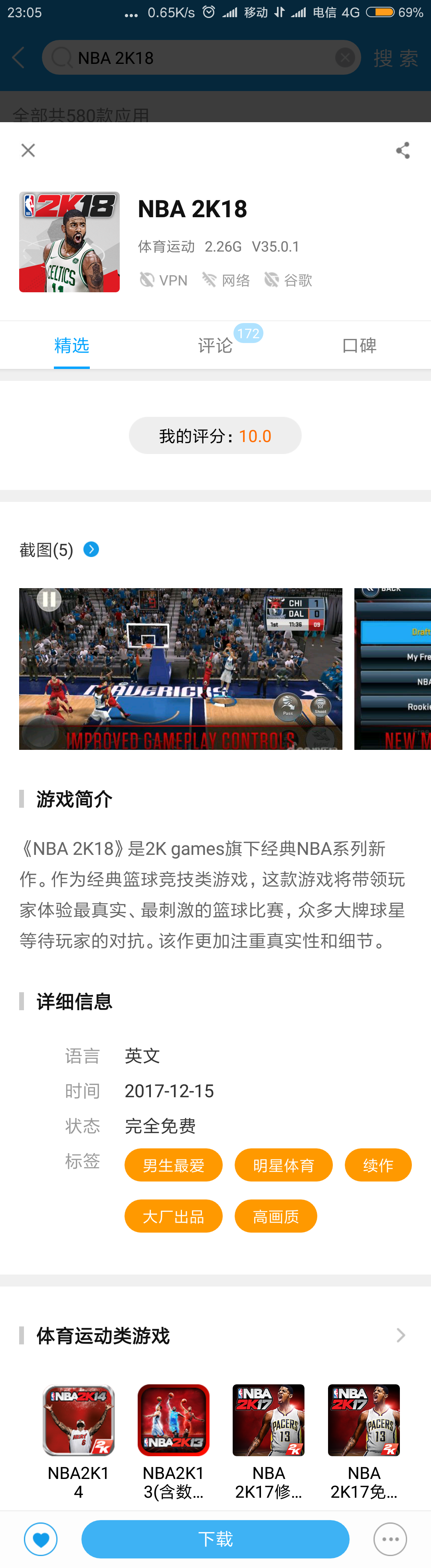 谷歌商店英文版nba 2k 18已出 国内相关平台同步上 Nba 2k18综合 Taptap Nba 2k18社区