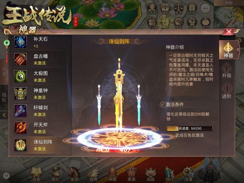 东方魔幻燃国战 《王战传说》炫斗三族