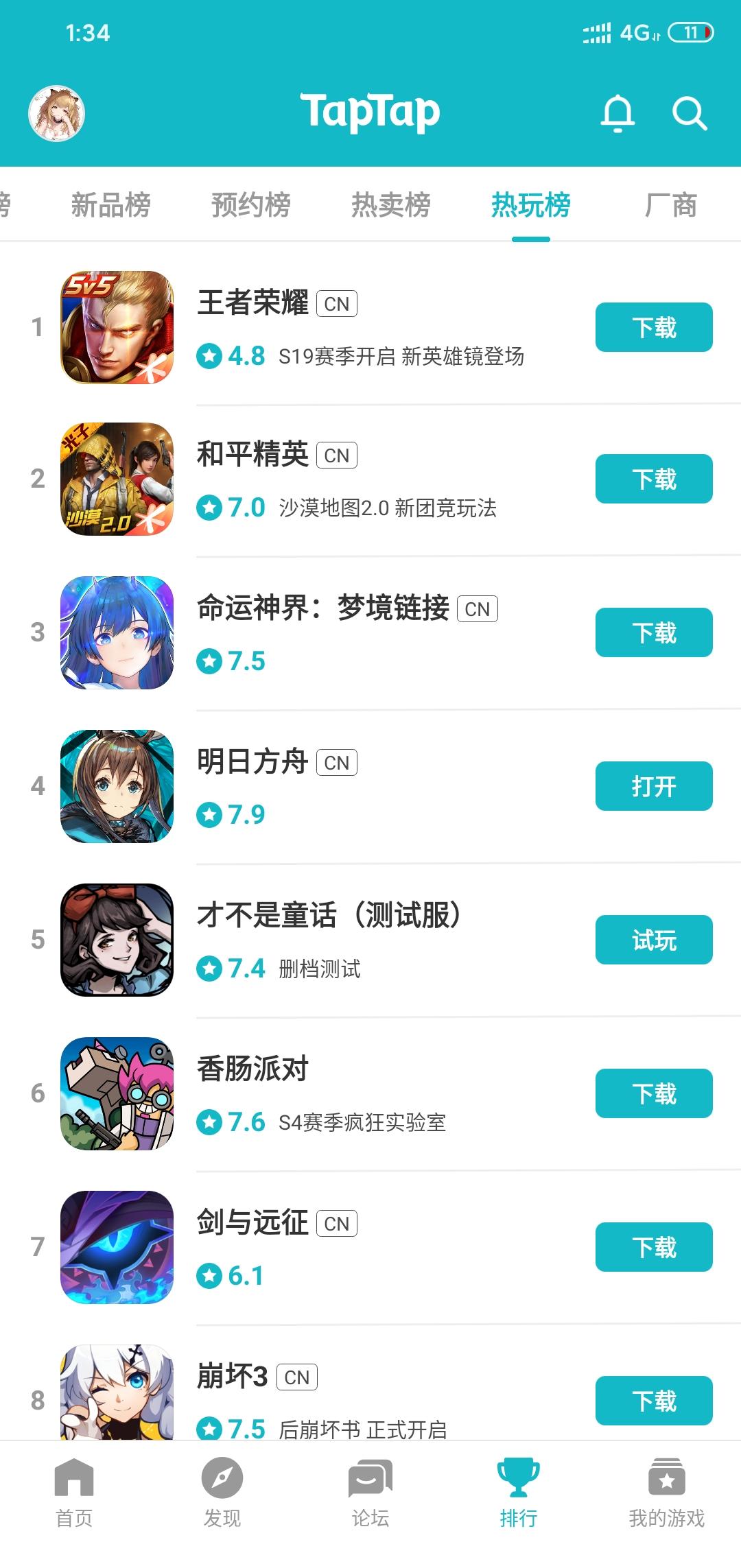 TapTap