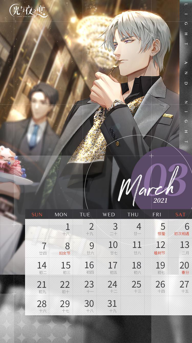 3月日历 | 春日暖风
