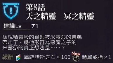 【攻略】西方外典(1~10話)流程攻略 (全地圖、全收集、全隱藏)|另一個伊甸 : 超越時空的貓 - 第52張