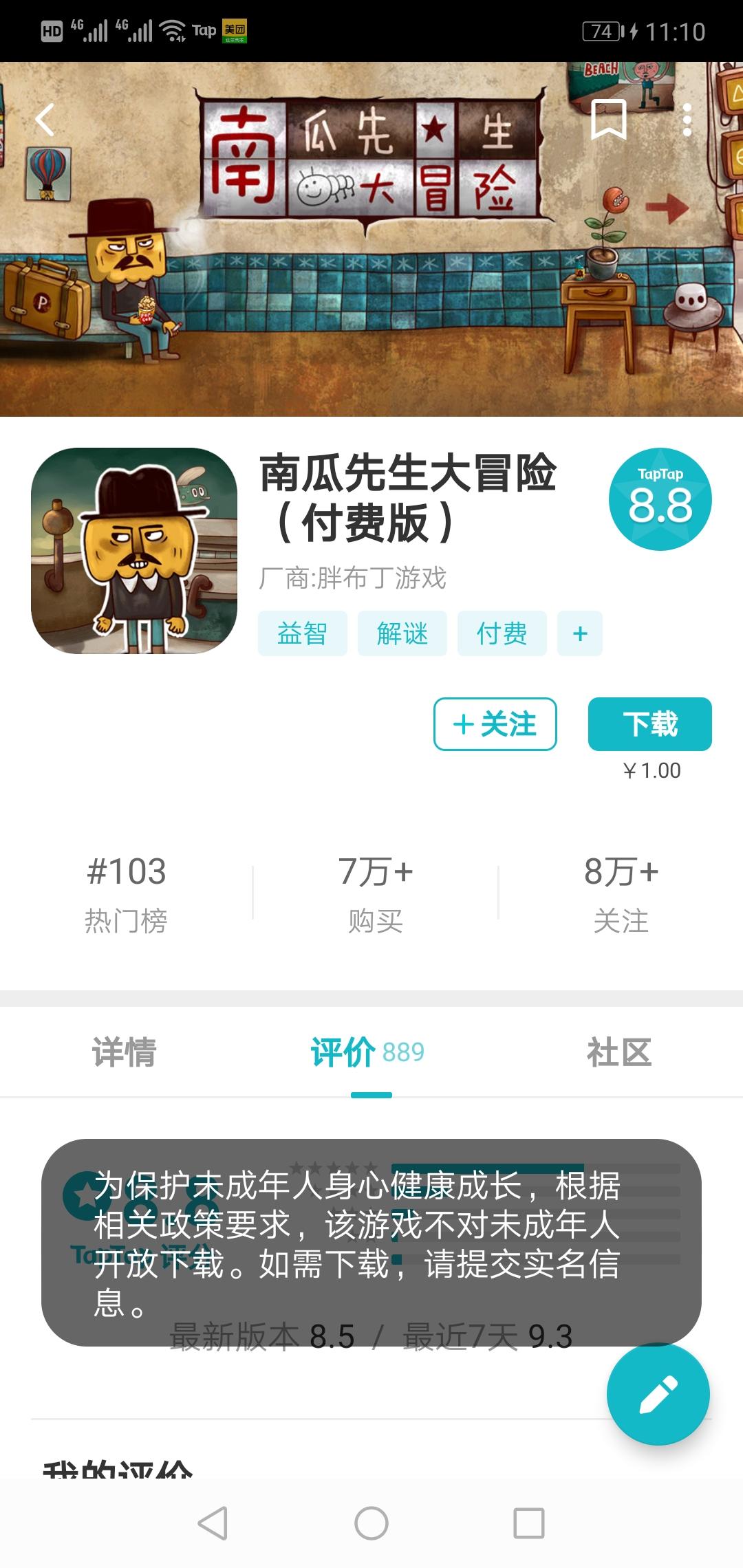 TapTap