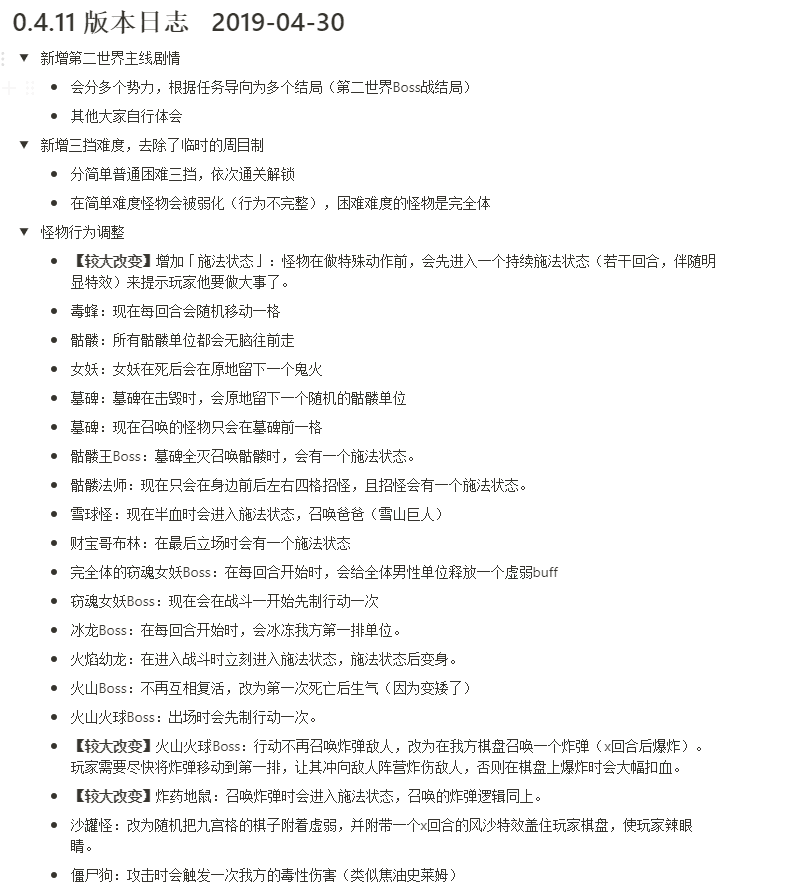 0.4.11 版本日志 2019-04-30