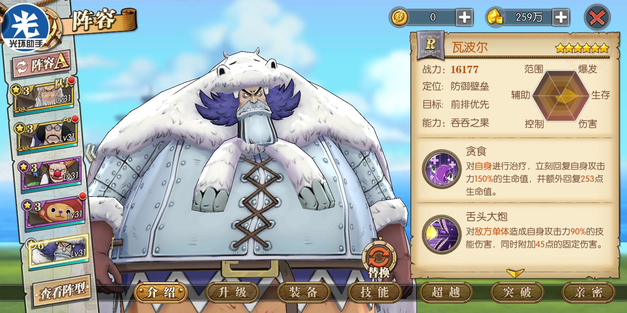 这该怎么养呀,推图好慢啊,隐隐还有点打不过9595 - 航海王:燃烧