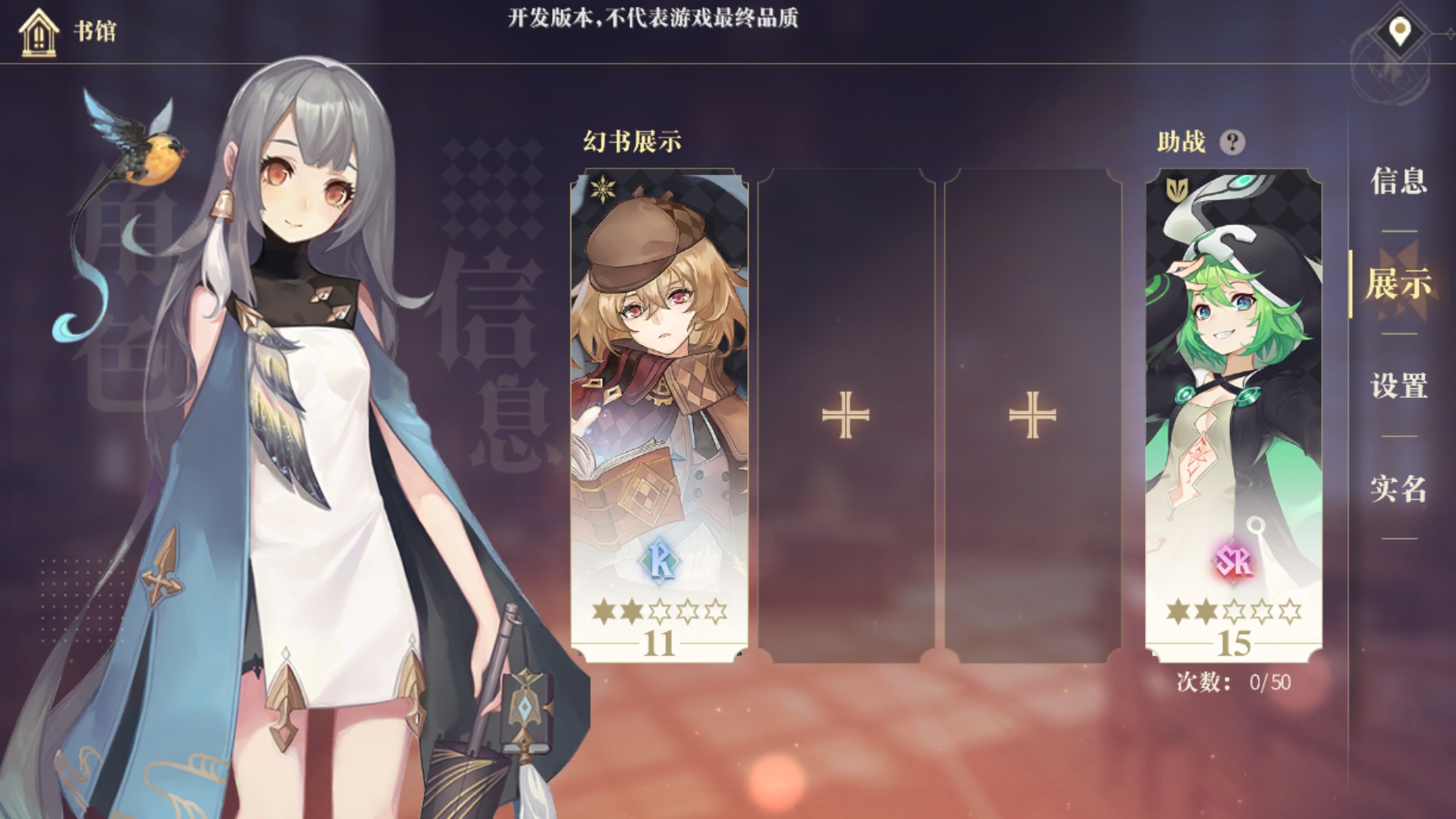 统计贴 | taptap 幻书启世录(测试服)社区 | taptap 发现好游戏