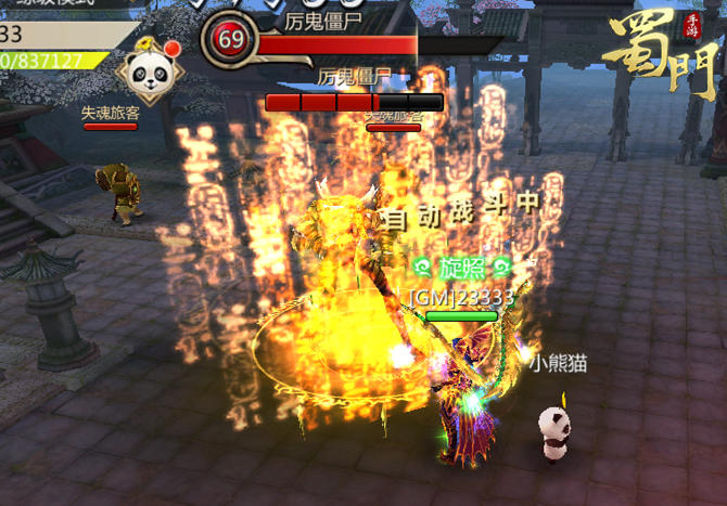 按贡献与实力分钱！《蜀门手游》帮会拍卖让你坐享分红