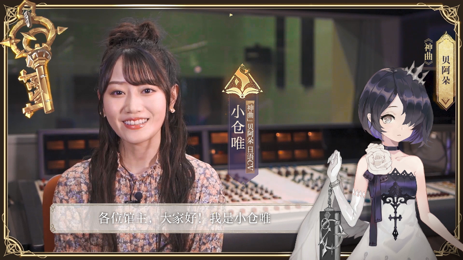 公测开启丨CV齐齐送祝福！阿克夏书馆人气爆棚啦！！