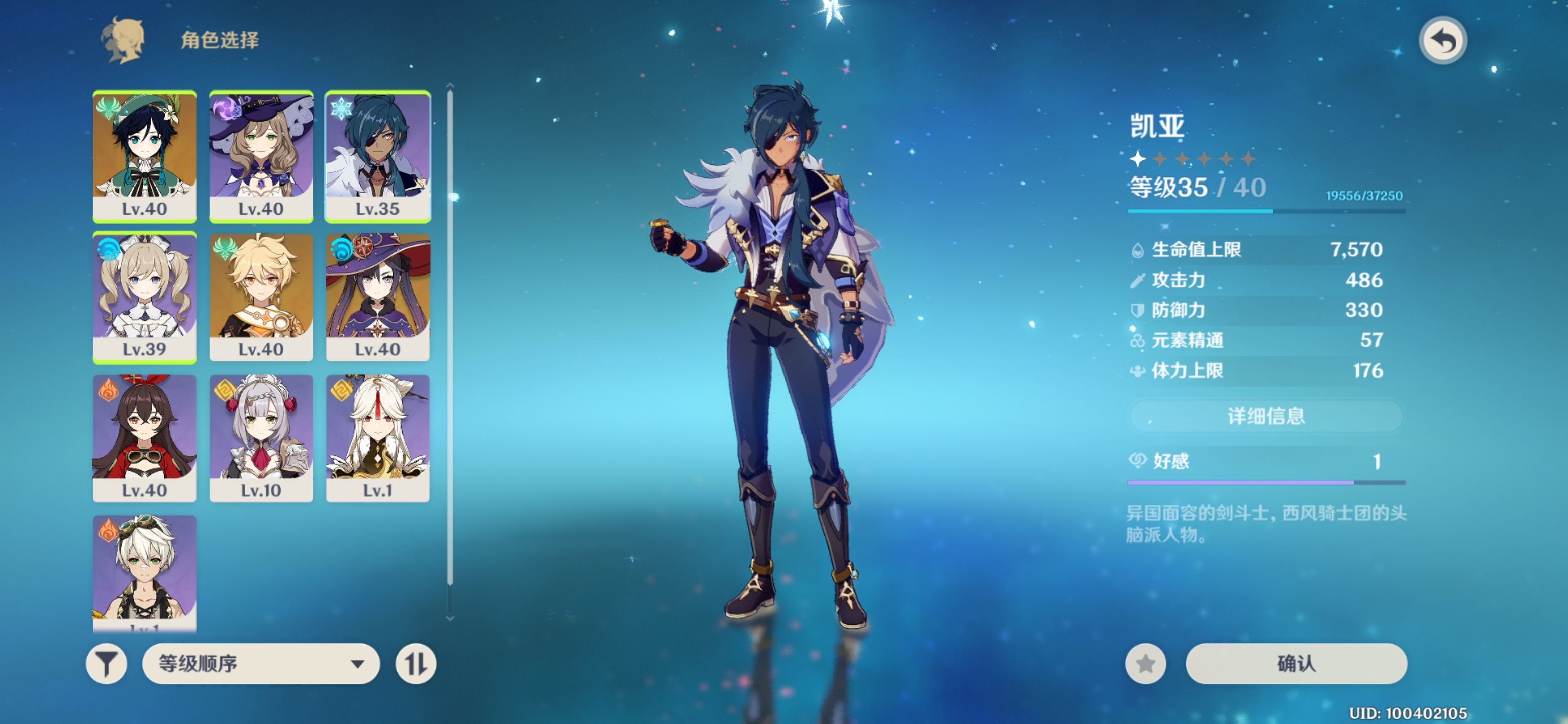 我这个怎么配阵容呀