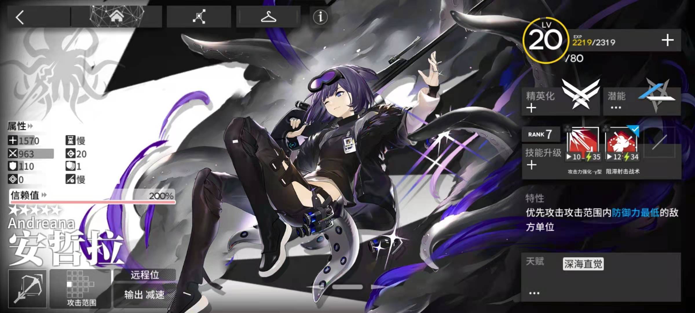 干员培养计划（5.4-5.10）截图