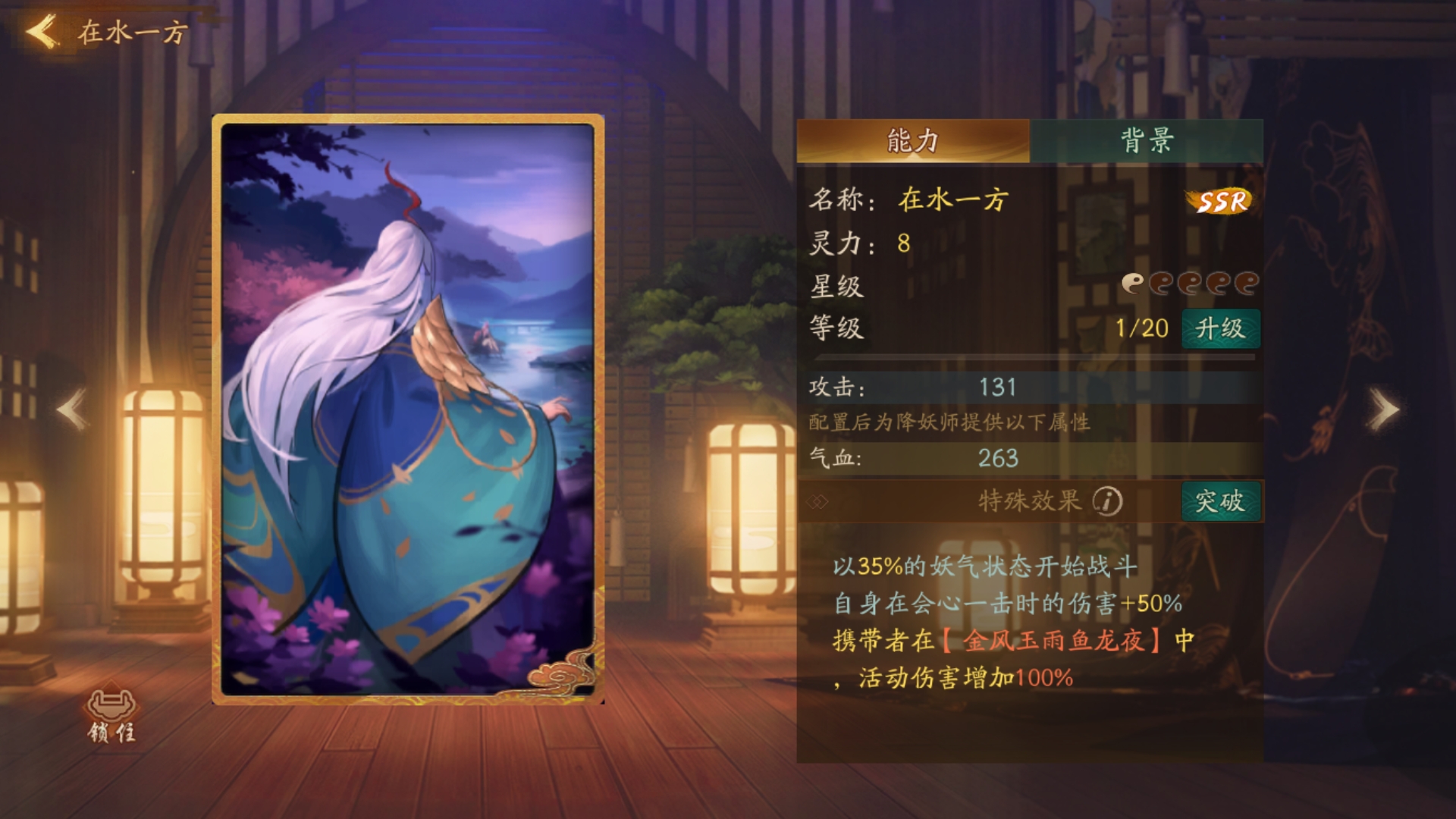 给萌新【关于这次鱼龙夜】的四点建议