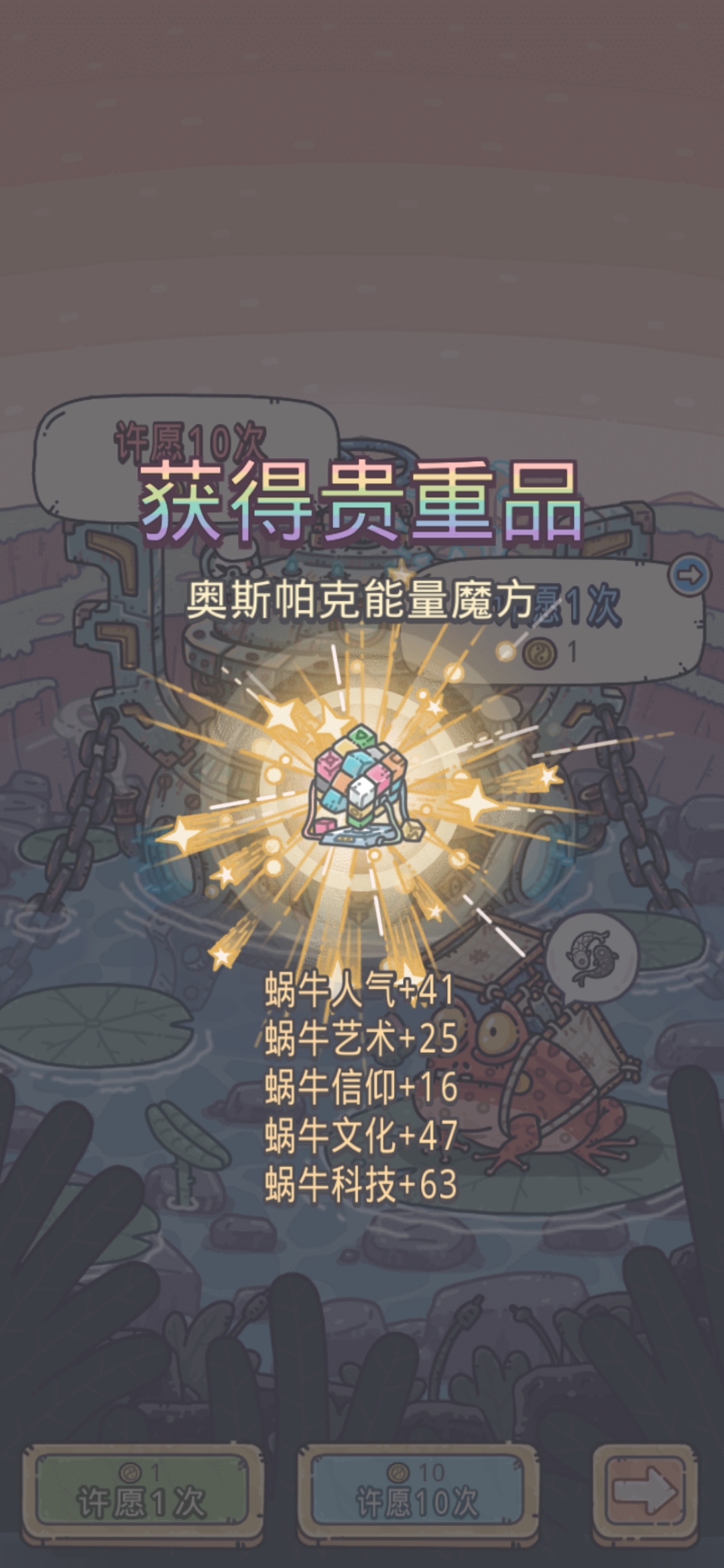 弱弱问一句,这个有啥用 - 来自弥野 | taptap 最强蜗牛(测试服)社区