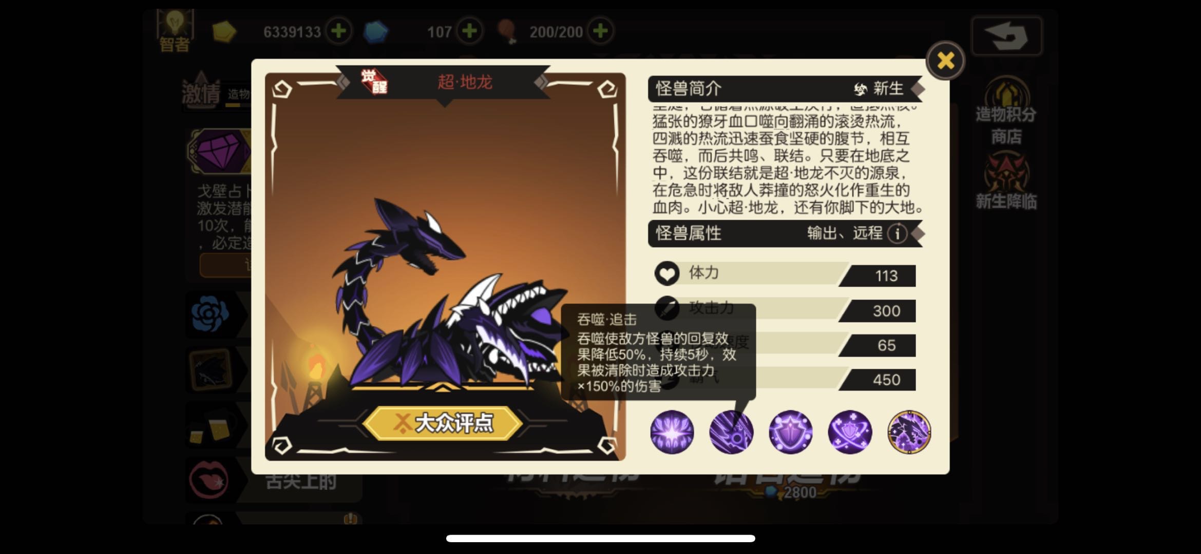 新的新生怪猜想 - 超进化物语综合 | taptap 超进化物语社区