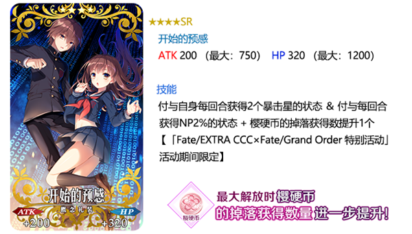 Fate Extra Ccc Fgo 特别活动 亲的逆袭在电子之海相遇吧 命运 冠位指定 Fate Grand Order 综合 Taptap 命运 冠位指定 Fate Grand Order 社区