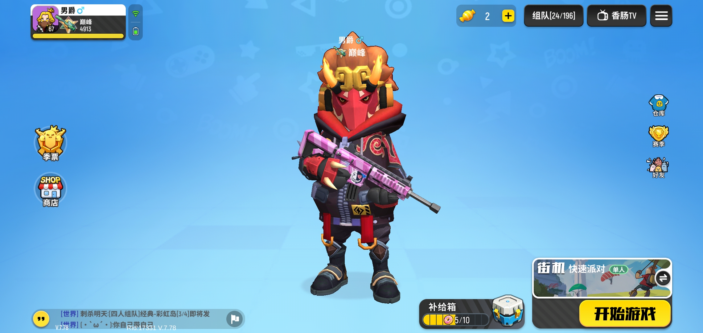 大家猜猜氪金多少 - 香肠派对综合 | taptap 香肠派对社区