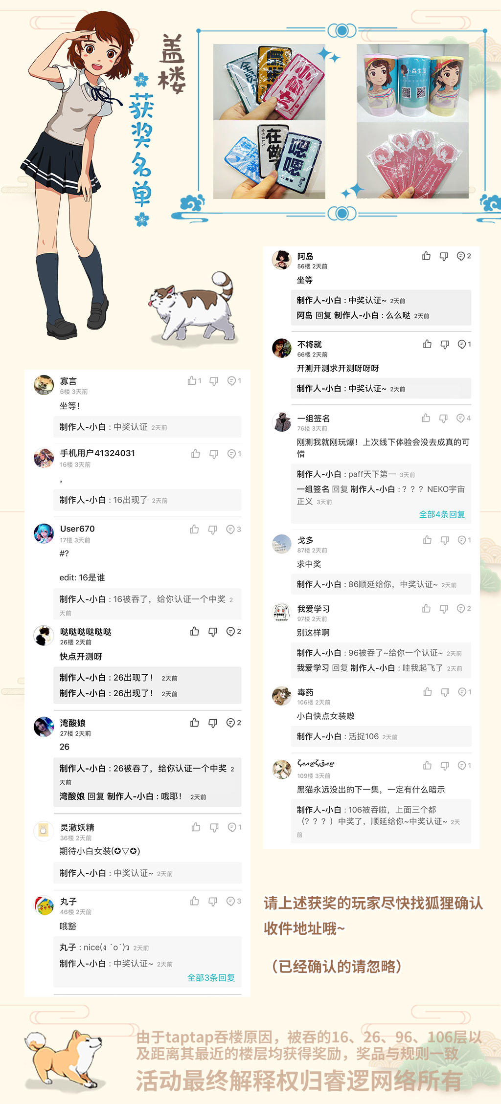 小白の盖楼获奖公示