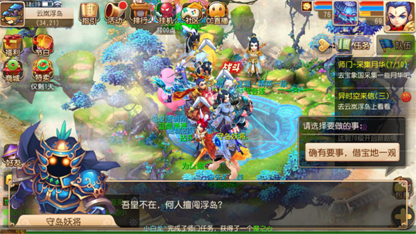 悬念解锁 《梦幻西游》手游代言人即将揭开面纱