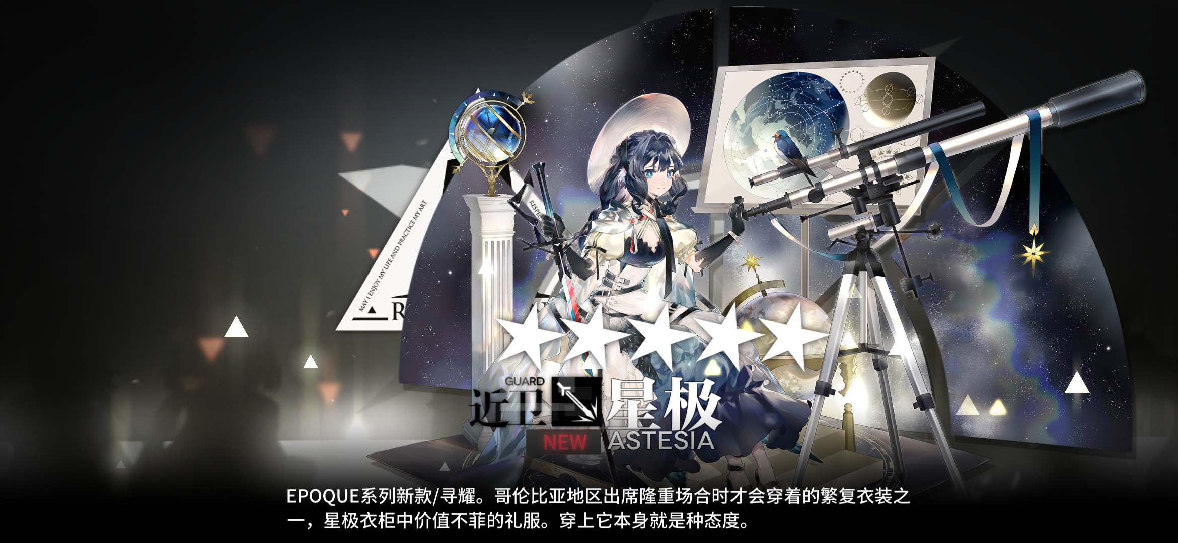 小莫皮肤真好看 - 来自铭记初心,永世不忘 | taptap 明日方舟社区