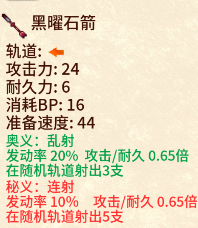 暢玩手冊|武器投擲RPG2 悠久之空島 - 第9張