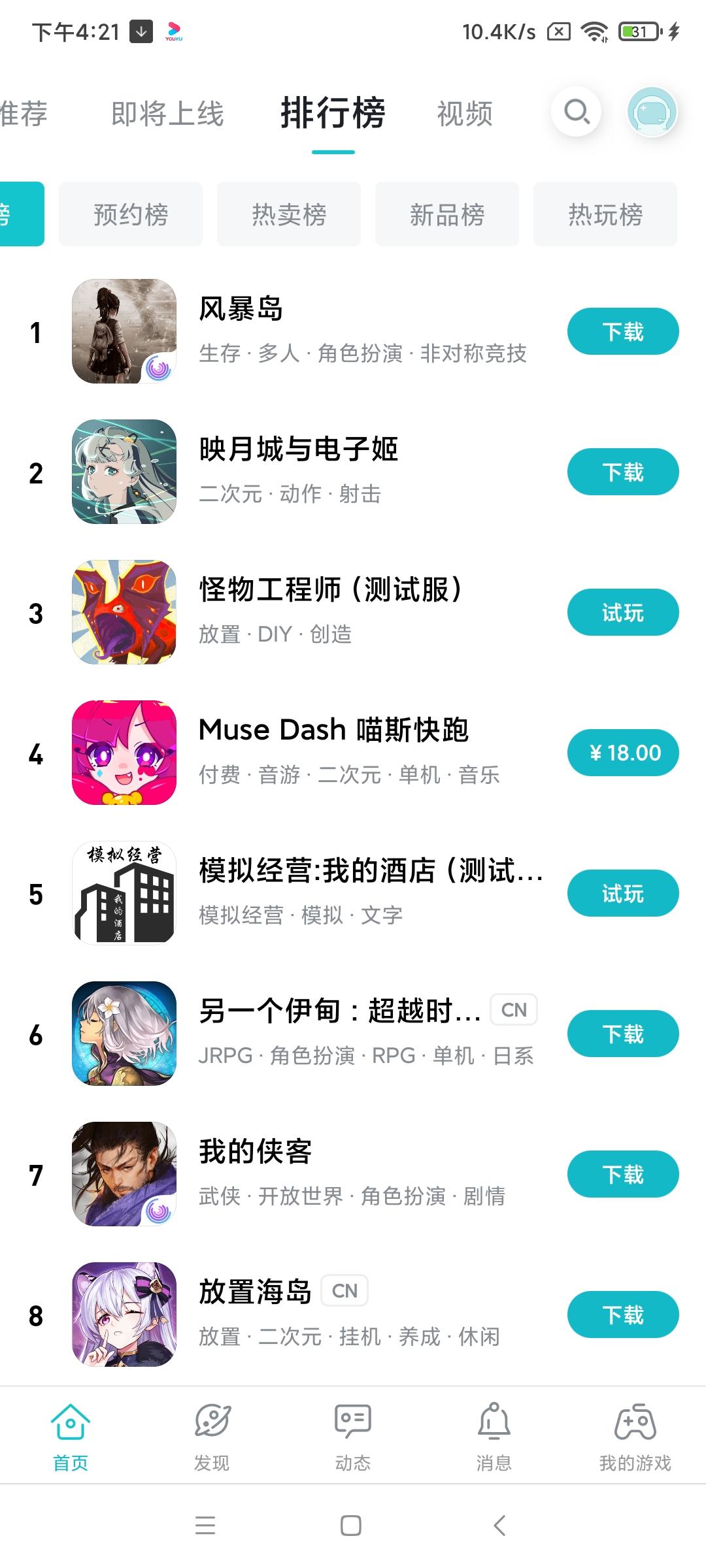 TapTap