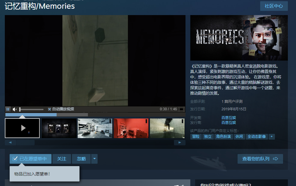 【活动】《记忆重构/Memories》steam cdk！【武道战姬制作委员会友情提供CDK】