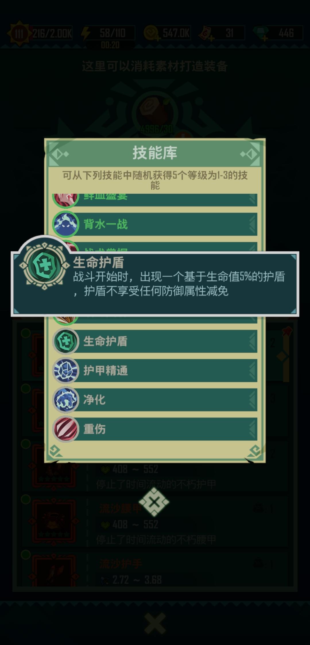 流沙（射手）套浅见配装