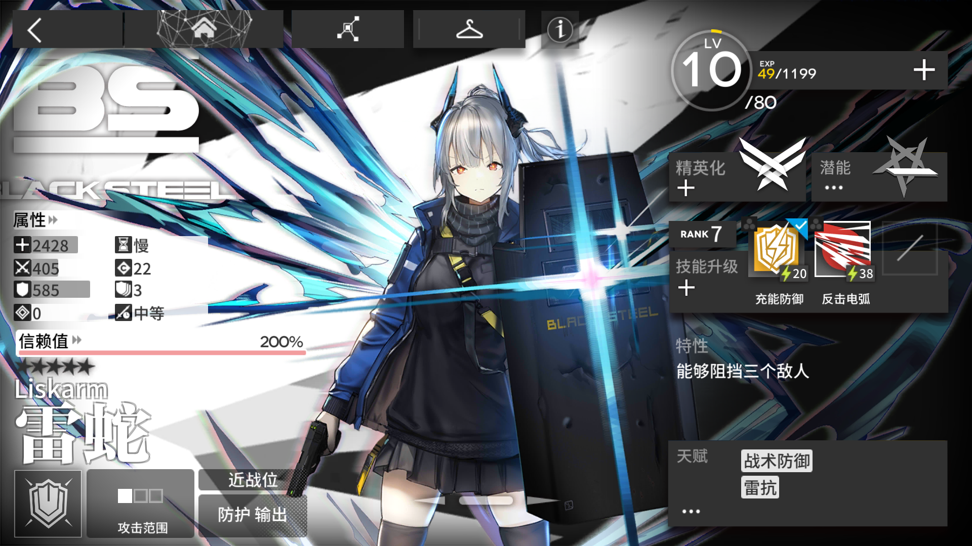 首页 明日方舟 莫得理智了,过来氵