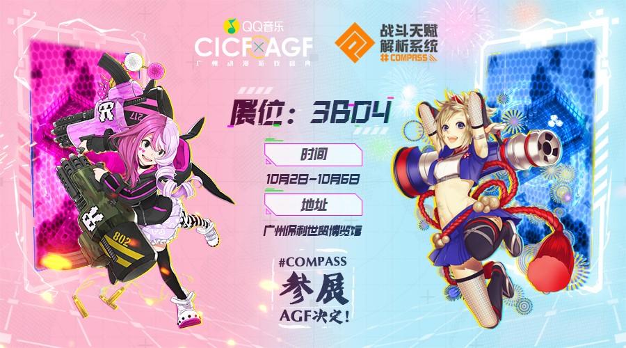 打入项目组内部！？广州AGF志愿者招募！