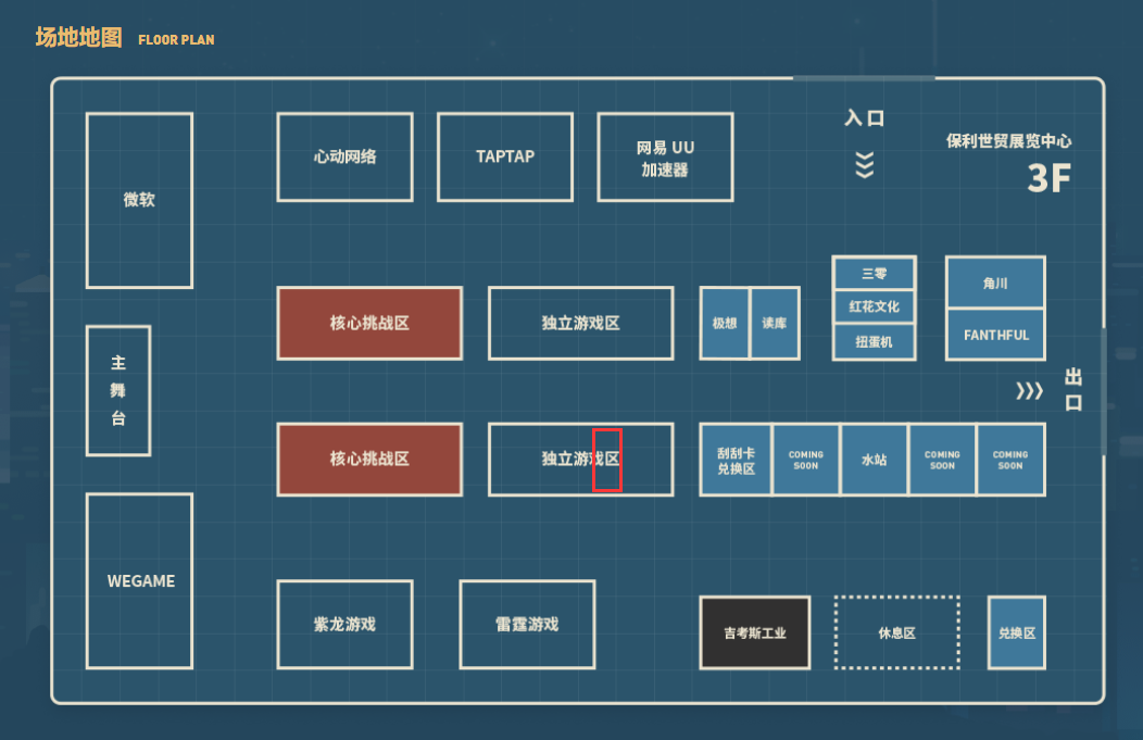《行界：遗》将会参加11月10-11日的核聚变广州场！|行界：重构 - 第3张