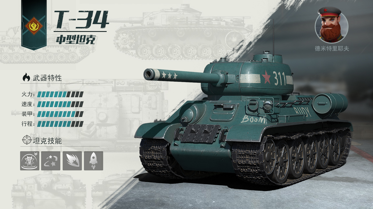 【軍武檔案】王炸出手！T-34和黑豹的宿命對決|戰爭公約 - 第1張