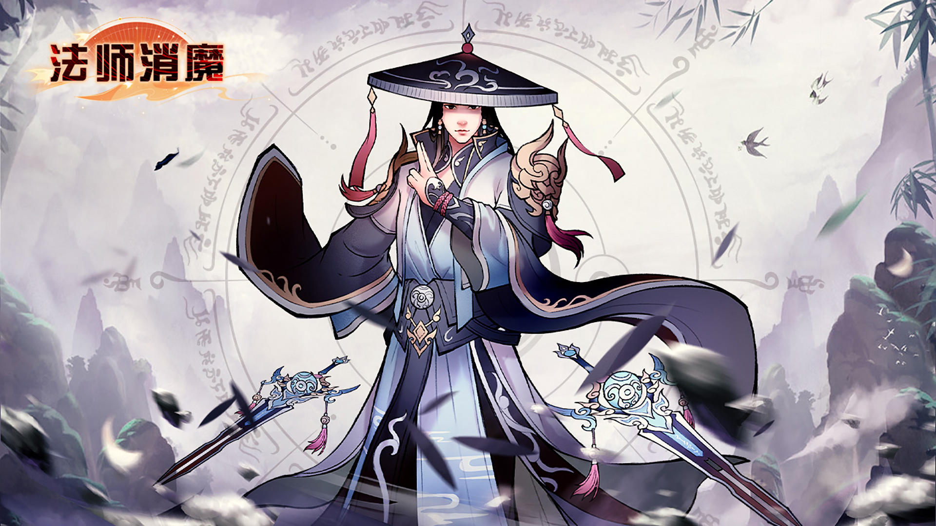 《法师消魔》剑器/剑灵大揭秘（第六期）！！！