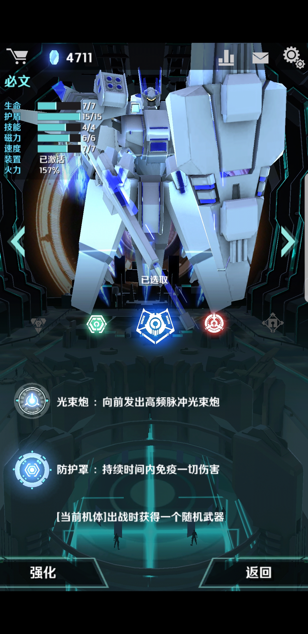 银河机战:机械觉醒 - 论坛 | taptap 发现好游戏