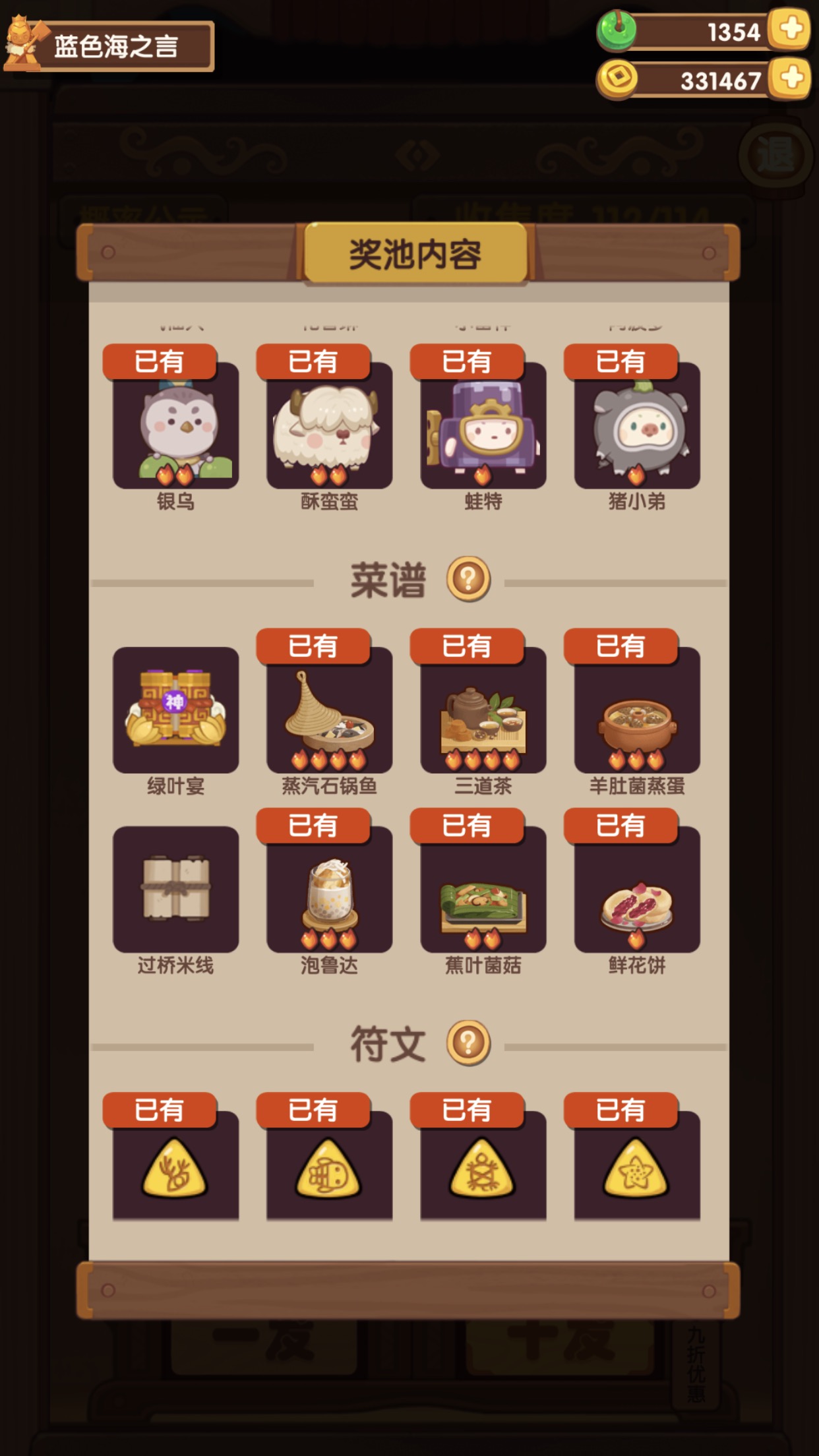 就差俩菜谱了,还有必要抽吗