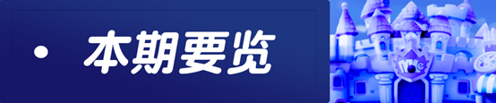 每週新聞播報 | 請掉入麼麼公主的戀愛循環|摩爾莊園 - 第2張