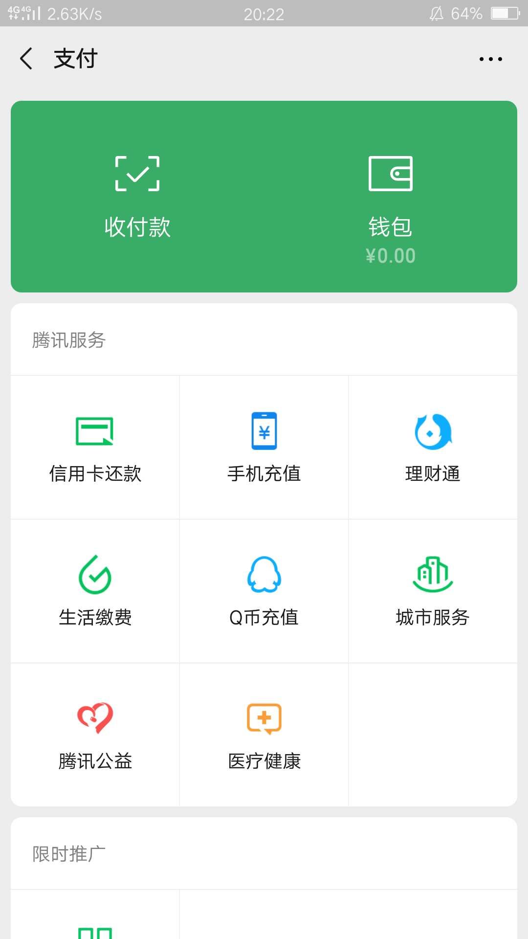 微信付款100元截图图片