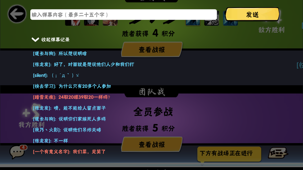 家族战突然吵起来了