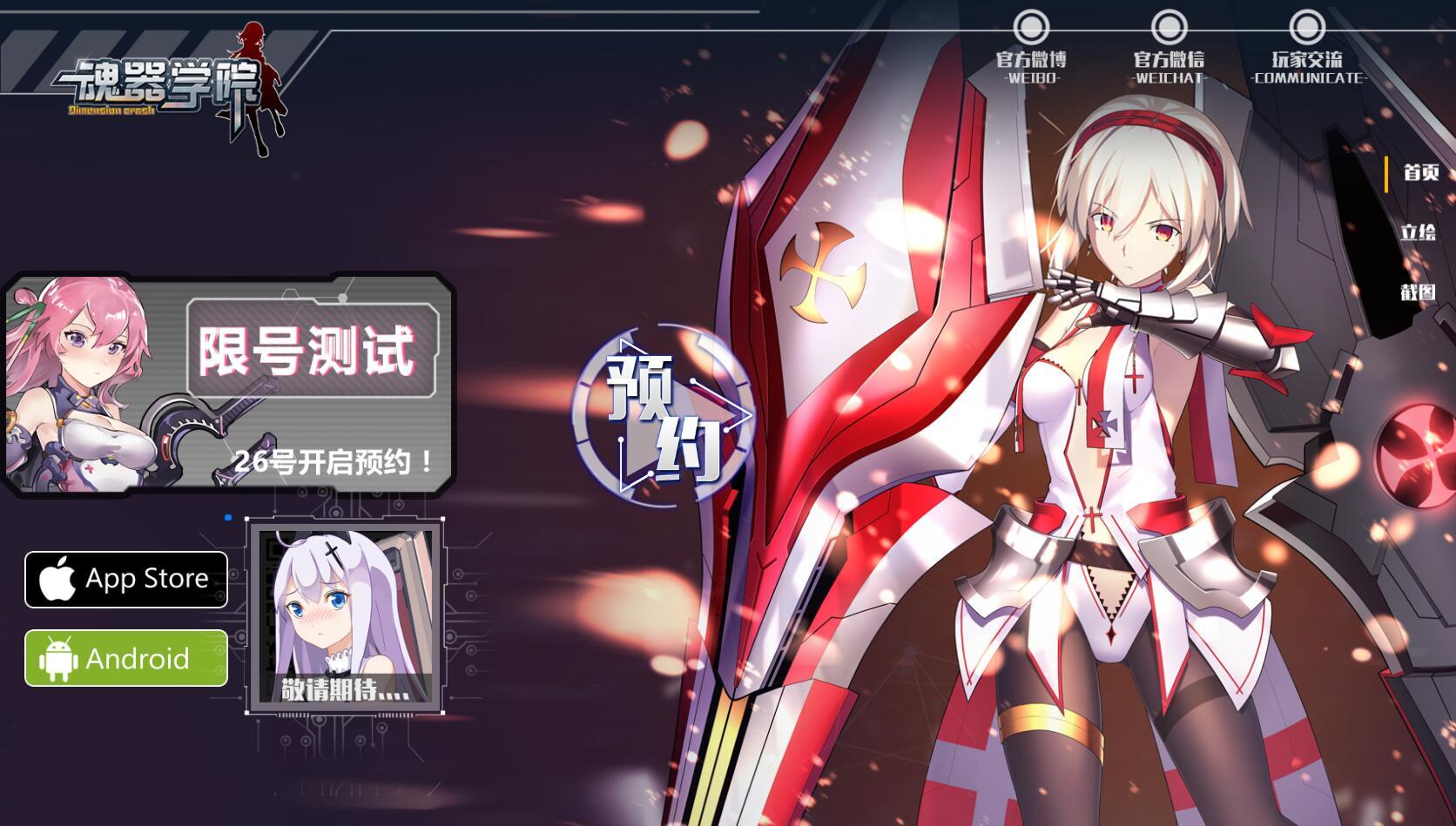 魂器学院“寒假园游会”限号邀请函