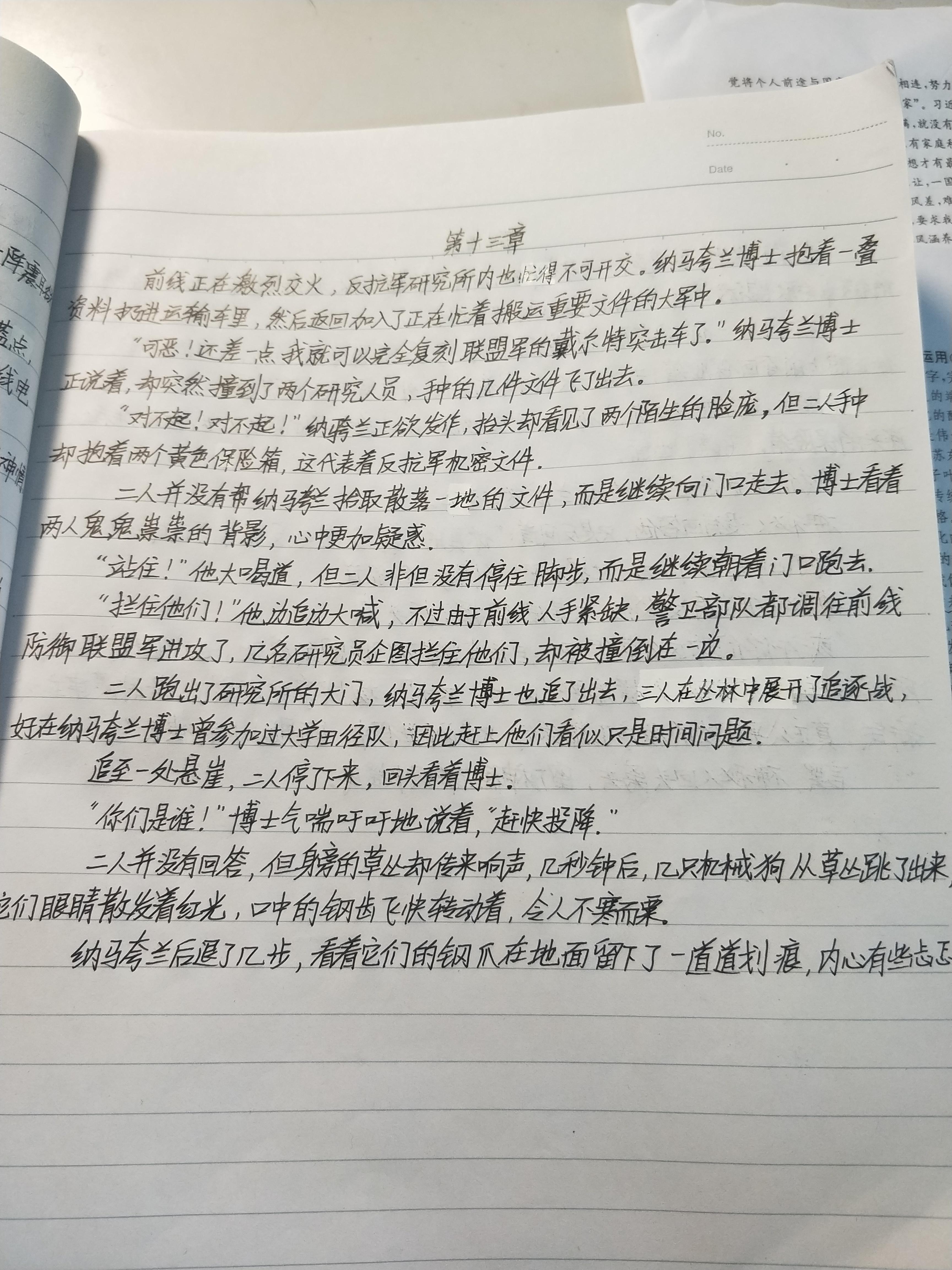 全球行动改编小说19