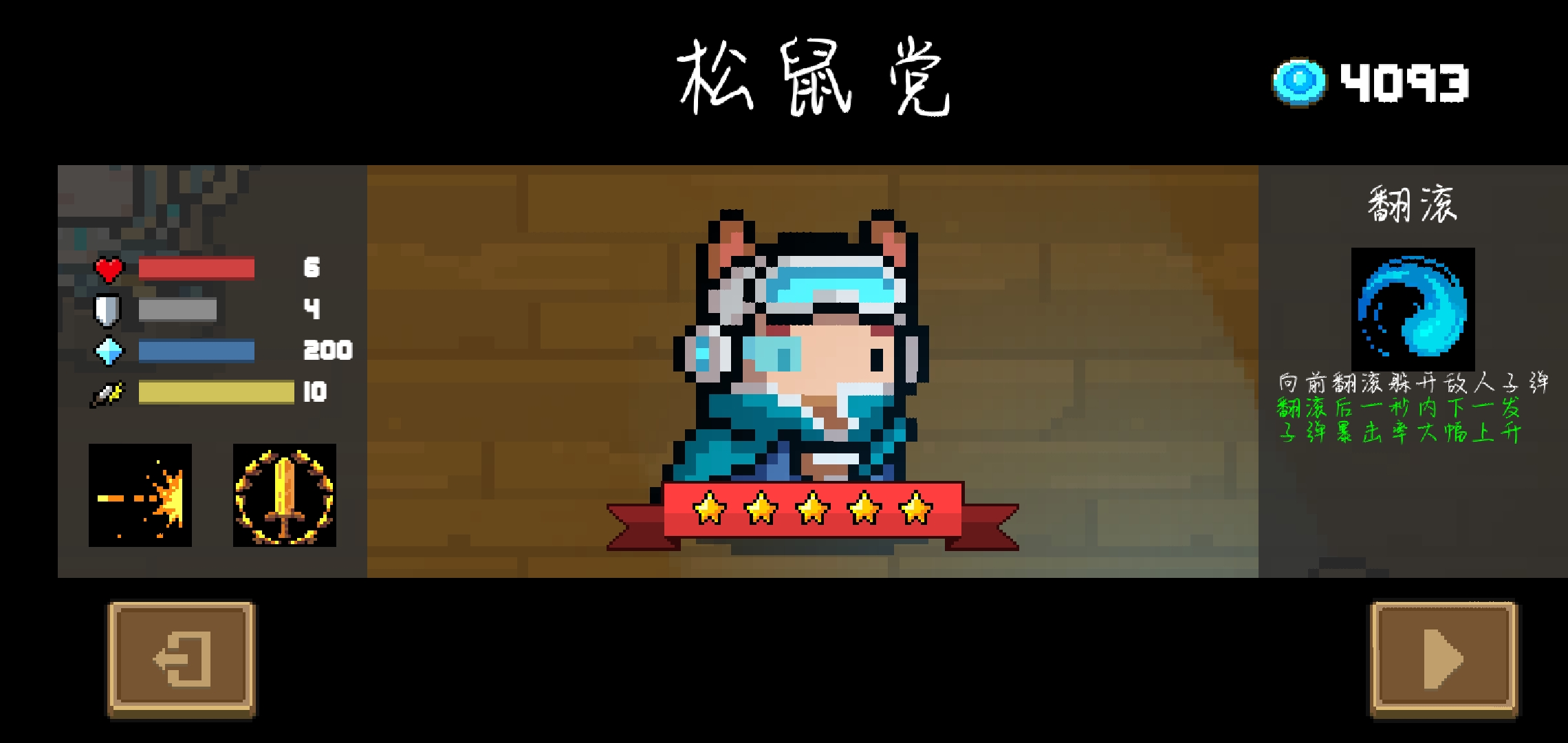 什么时候我的游侠能五点护盾|元气骑士 - 论坛 | taptap 发现好游戏