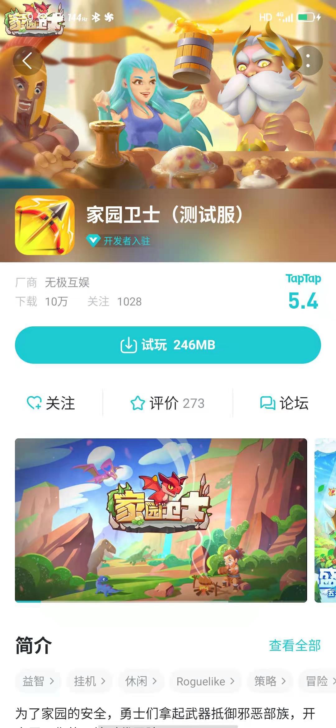 TapTap