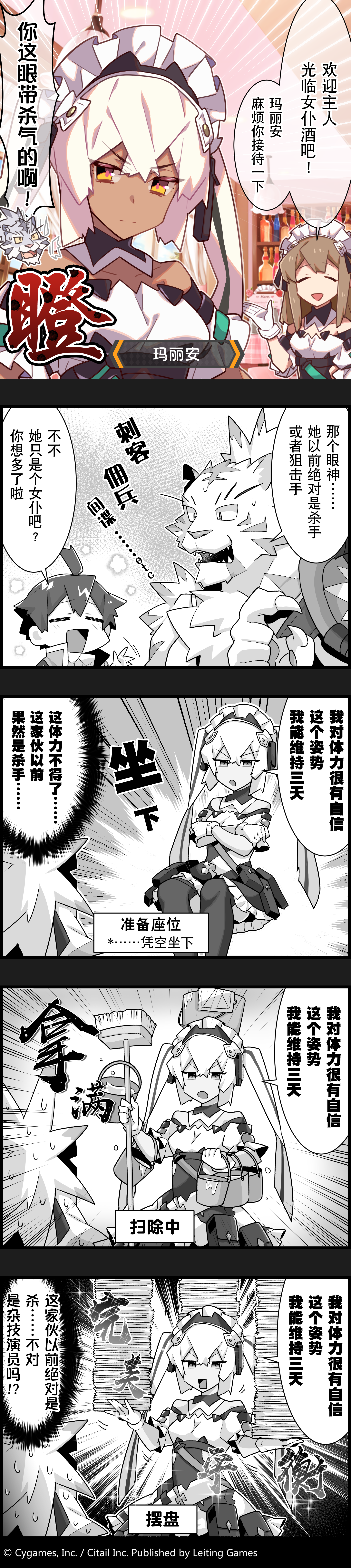 【弹射小世界】第12话