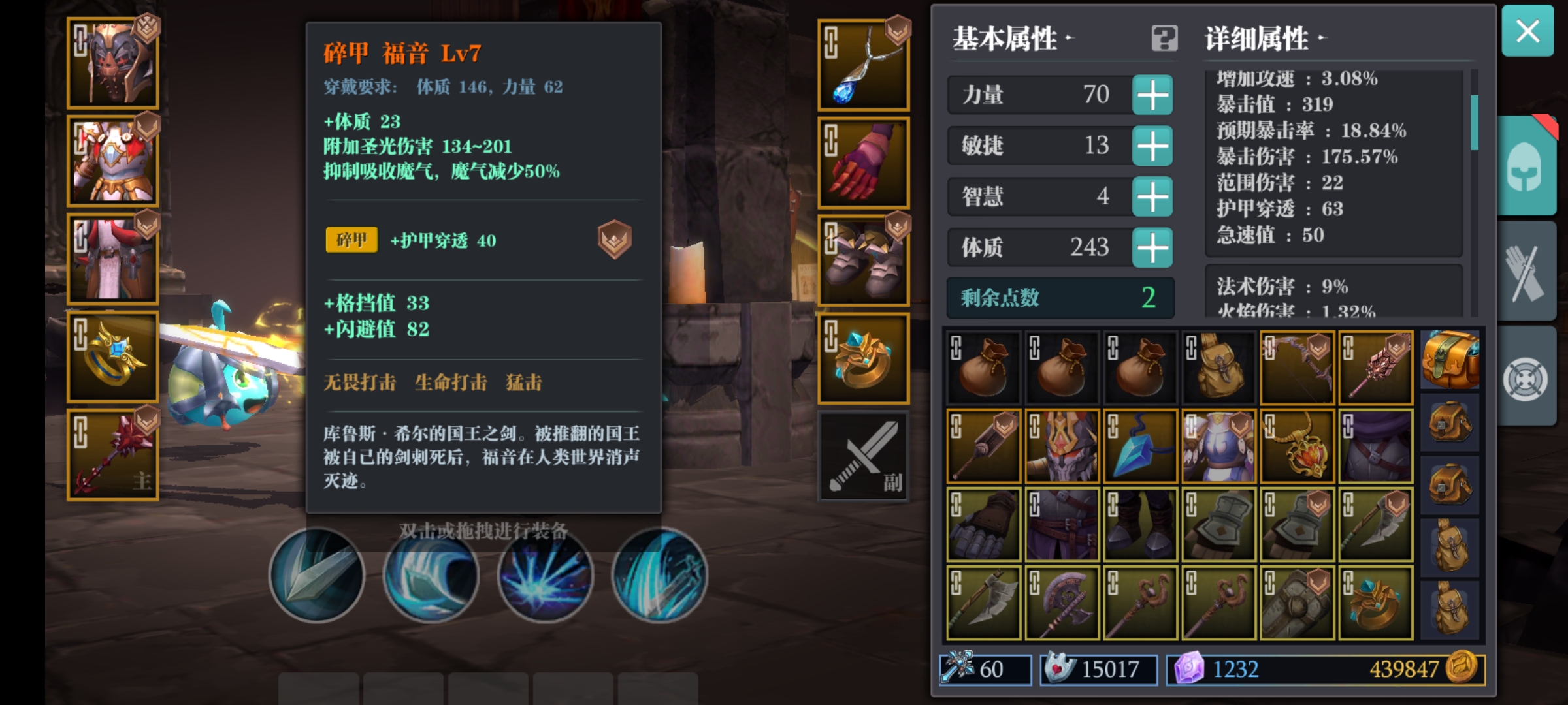 美好的一天从剥皮不出装备开始 - 魔渊之刃综合讨论 | taptap 魔渊之