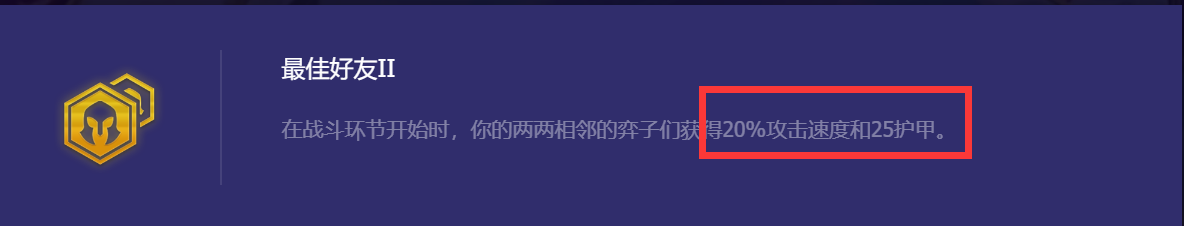 【2.15陣容推薦】雲頂之弈陣容強勢一圖看懂，全陣容上分指南！|金剷剷之戰 - 第8張