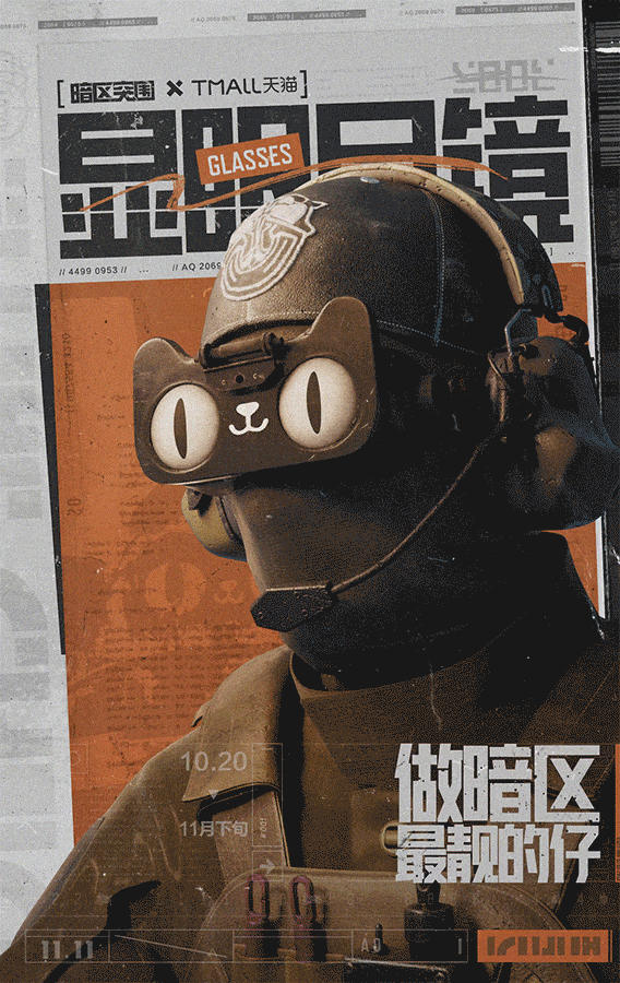 魔性且“智慧”，猫天天&显眼包系列外观强势乱入暗区！