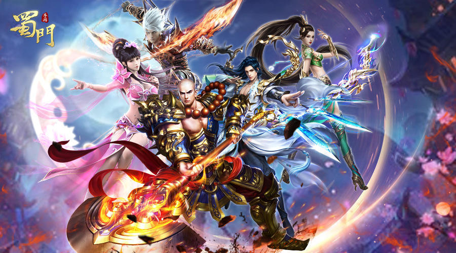 不忘初心砥砺前行 《蜀门手游》2017年度事件盘点