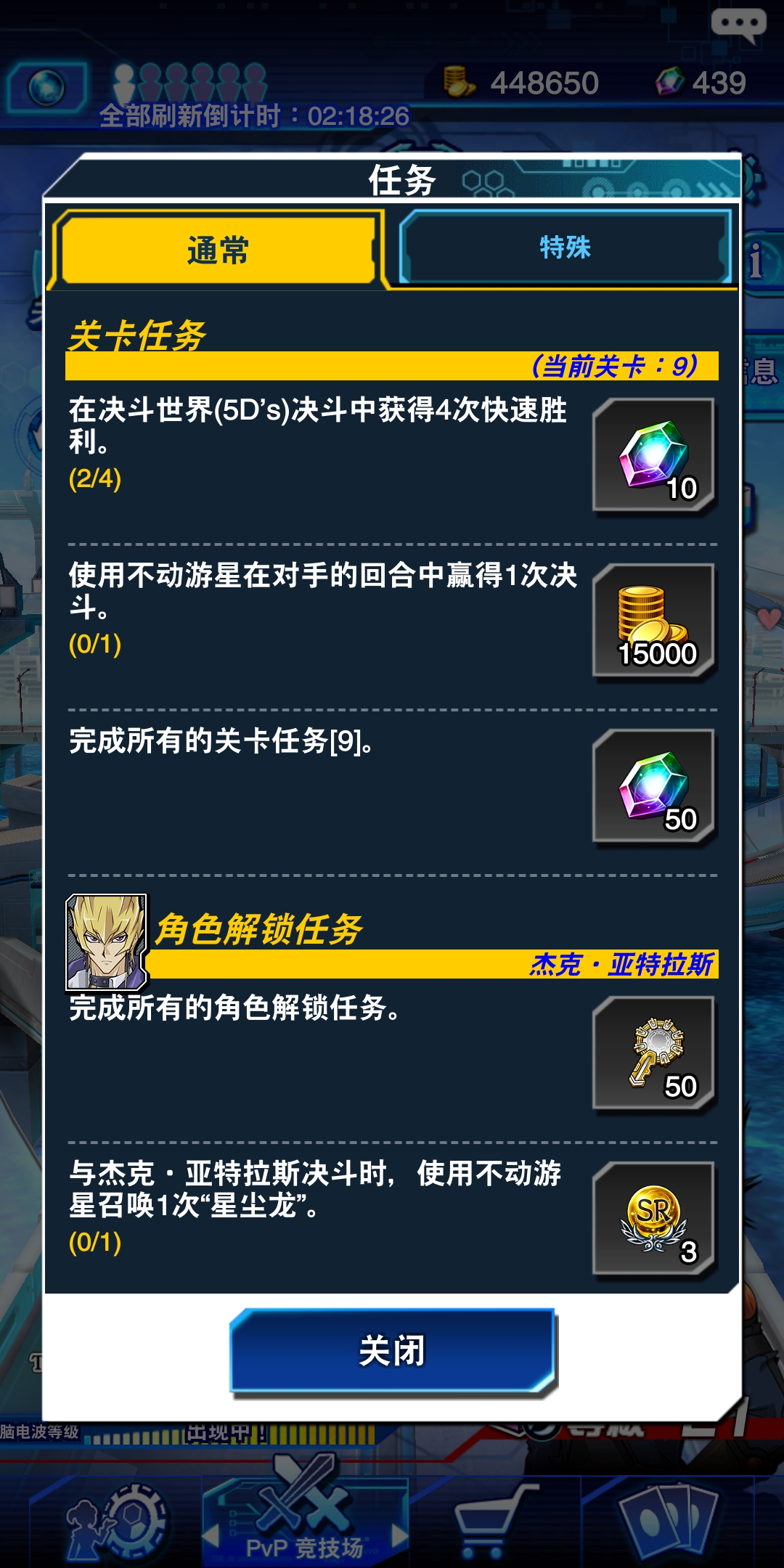 各位大佬这个任务怎么过